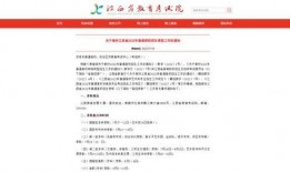 江西教育爆料最新消息